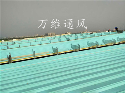 万维通风喜签吉祥新材料股份有限公司新建厂房项目 万维通风喜签吉祥新材料股份有限公司新建厂房项目