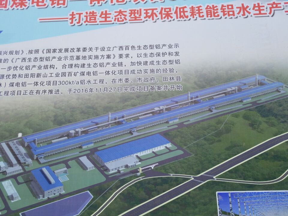 万维通风喜签广西田林百矿铝业有限公司 百矿集团桂黔(田林)经济合作产业园煤电铝一体化项目300kta铝水项目 万维通风喜签广西田林百矿铝业有限公司 百矿集团桂黔(田林)经济合作产业园煤电铝一体化项目300kta铝水项目